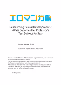 Page 66 of Kenkyuu Naiyou wa Seikan Kaihatsu!? ~Wata-chan wa Kyouju no H na Jikkendai~ | Researching Sexual Development!? -Wata Becomes Her Professor's Test Subject for Sex- Chapter 1-8 - preview thumbnail