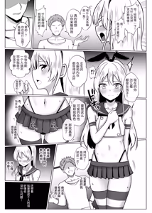 Page 7 of Shimakaze-kun ni Natte Mesu Ochi shi Chau Hon | 成为岛风君并且雌堕的本 - preview thumbnail