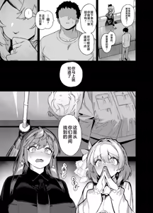 Page 12 of 桜春女学院の男優4 [DL版]（是小狐狸哦） - preview thumbnail