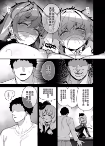 Page 10 of 桜春女学院の男優4 [DL版]（是小狐狸哦） - preview thumbnail