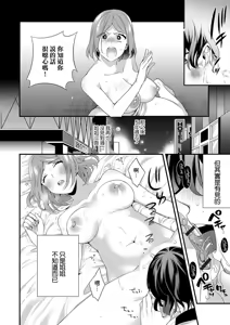 Page 4 of Miteiru yo - Watching you - preview thumbnail