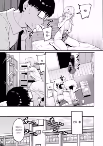 Page 5 of Iribitari Gal ni Manko Tsukawasete Morau Hanashi 4 | 눌러앉은 갸루가 보지 쓰게 해주는 이야기 4 (decensored) - preview thumbnail