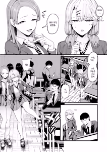 Page 8 of Iribitari Gal ni Manko Tsukawasete Morau Hanashi 4 | 눌러앉은 갸루가 보지 쓰게 해주는 이야기 4 (decensored) - preview thumbnail