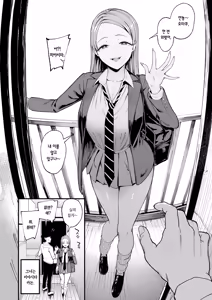 Page 10 of Iribitari Gal ni Manko Tsukawasete Morau Hanashi 4 | 눌러앉은 갸루가 보지 쓰게 해주는 이야기 4 (decensored) - preview thumbnail