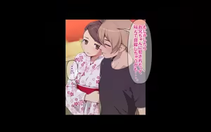 Page 188 of 愛妹 あいまい - preview thumbnail
