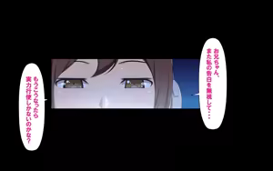 Page 233 of 愛妹 あいまい - preview thumbnail