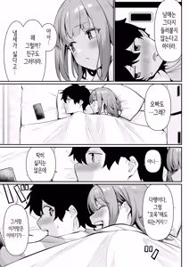 Page 21 of Chikubi Gottsunko kara Hajimaru Imouto to no H na Asobi | 젖꼭지 꼭꼭에서 시작되는 여동생과의 H한 놀이 - preview thumbnail