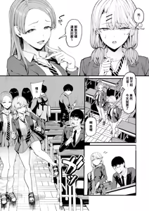 Page 7 of 入り浸りギャルにま〇こ使わせて貰う話4 - preview thumbnail