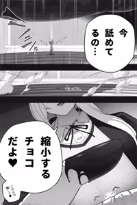 Page 16 of Shukushou Valentine - Sensei ni Ai o Komete - preview thumbnail