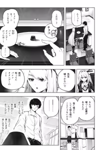 Page 6 of Shukushou Valentine - Sensei ni Ai o Komete - preview thumbnail