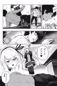 Page 8 of Shukushou Valentine - Sensei ni Ai o Komete - preview thumbnail