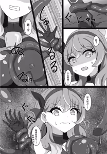 Page 6 of Taimanin Ako | 对魔忍亚子 - preview thumbnail