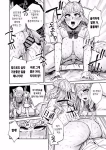 Page 39 of Nicchoku wa Micro Bikini de 3 ~Sukebe na Kakko de Seishori Katsudou~ - preview thumbnail