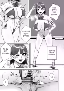 Page 4 of Nicchoku wa Micro Bikini de 3 ~Sukebe na Kakko de Seishori Katsudou~ - preview thumbnail