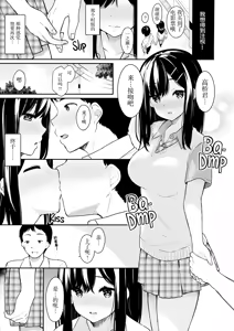 Page 11 of イトムスビ vol.1-4+瑞希アフターストーリー - preview thumbnail