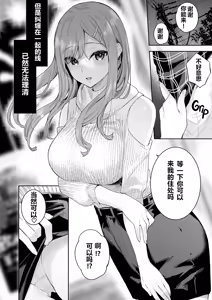 Page 144 of イトムスビ vol.1-4+瑞希アフターストーリー - preview thumbnail