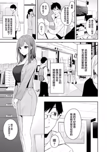 Page 150 of イトムスビ vol.1-4+瑞希アフターストーリー - preview thumbnail