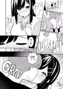 Page 8 of イトムスビ vol.1-4+瑞希アフターストーリー - preview thumbnail