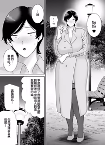 Page 3 of 母さんだって女なんだよ!4 - preview thumbnail