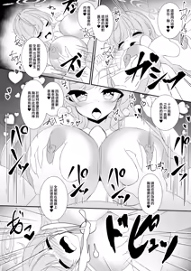Page 18 of Kyou wa Nigashimasen yo Sensei | 今天可不會讓你逃掉哦 老師 - preview thumbnail