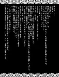 Page 40 of Aishuu Shimitsu - preview thumbnail