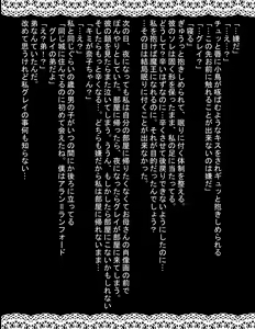 Page 44 of Aishuu Shimitsu - preview thumbnail