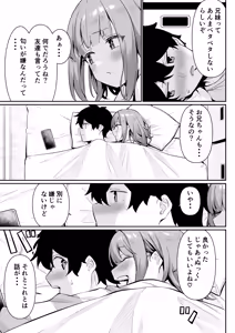 Page 21 of Chikubi Gottsunko kara Hajimaru Imouto to no H na Asobi - preview thumbnail