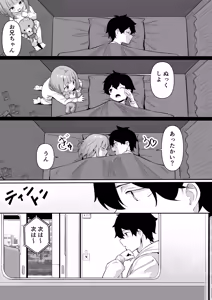 Page 3 of Chikubi Gottsunko kara Hajimaru Imouto to no H na Asobi - preview thumbnail