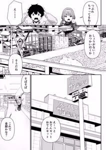 Page 7 of Chikubi Gottsunko kara Hajimaru Imouto to no H na Asobi - preview thumbnail