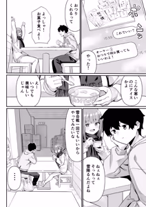 Page 8 of Chikubi Gottsunko kara Hajimaru Imouto to no H na Asobi - preview thumbnail