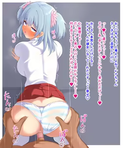 Page 170 of Rena chan, hajimete no papakatsu - preview thumbnail