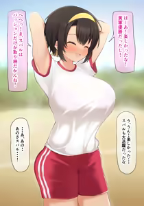 Page 34 of Oozora Subaru-chan wa Taiikusai no Ninkimono - preview thumbnail