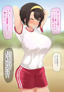 Page 36 of Oozora Subaru-chan wa Taiikusai no Ninkimono - preview thumbnail