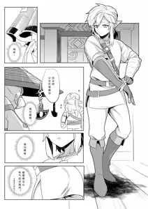 Page 18 of Hyrule Hero Development Plan "Ge" - preview thumbnail