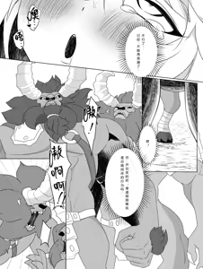 Page 40 of Hyrule Hero Development Plan "Ge" - preview thumbnail
