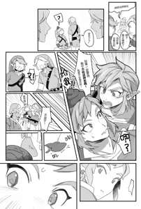 Page 6 of Big disaster! I was locked in a room where I couldn't leave unless I did that!! - preview thumbnail