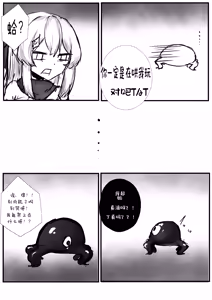 Page 12 of My slimy friend and I - preview thumbnail