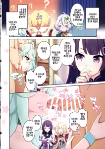 Page 13 of Colorful Connect 10th:Dive | 컬러풀 커넥트 10th:Dive - preview thumbnail