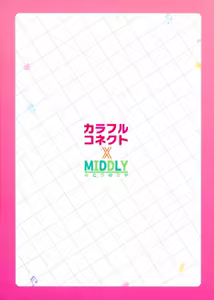 Page 3 of Colorful Connect 10th:Dive | 컬러풀 커넥트 10th:Dive - preview thumbnail