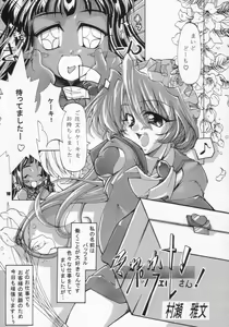 Page 18 of Namami no Kodomo Nya Te o Dasu na - preview thumbnail