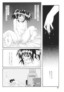 Page 27 of Namami no Kodomo Nya Te o Dasu na - preview thumbnail