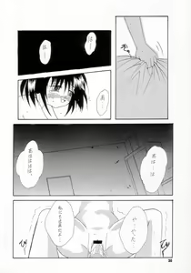 Page 29 of Namami no Kodomo Nya Te o Dasu na - preview thumbnail