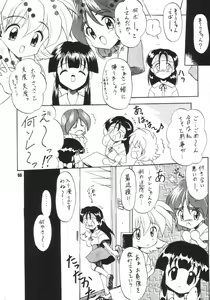 Page 52 of Namami no Kodomo Nya Te o Dasu na - preview thumbnail