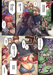 Page 18 of 女性ばかりのパーティにヒーラーの僕が加入した結果 - preview thumbnail