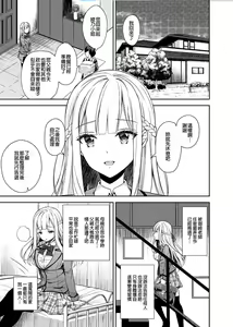 Page 120 of 淫溺の令嬢 1-8 番外 - preview thumbnail