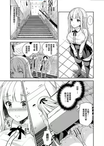 Page 124 of 淫溺の令嬢 1-8 番外 - preview thumbnail