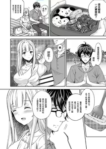 Page 164 of 淫溺の令嬢 1-8 番外 - preview thumbnail