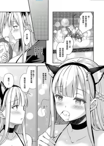 Page 173 of 淫溺の令嬢 1-8 番外 - preview thumbnail