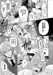 Page 175 of 淫溺の令嬢 1-8 番外 - preview thumbnail
