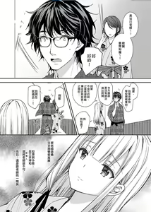 Page 205 of 淫溺の令嬢 1-8 番外 - preview thumbnail